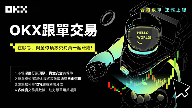 欧艺交易所app下载